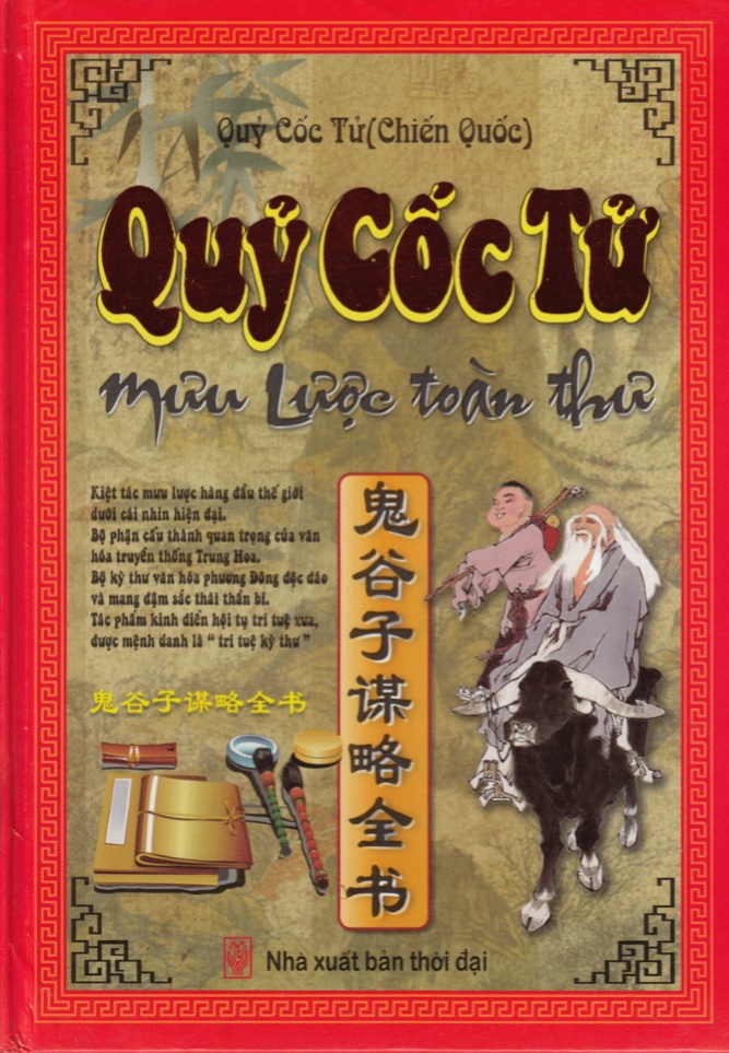 Quỷ cốc tử mưu lược toàn thư